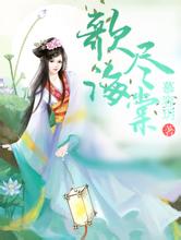 正新澳门二四六天天彩鬼尸婆婆